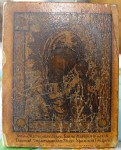 Копия чудотворной иконы Табынской Божьей Матери, 1893 г.