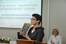 Выступление с докладом, Созина Е.К. (Екатеринбург)