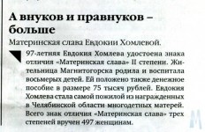 «Магнитогорский рабочий» от 18 сентября 2008 г.